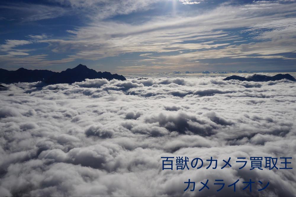山登り カメラ買取 カメラ買取 神戸